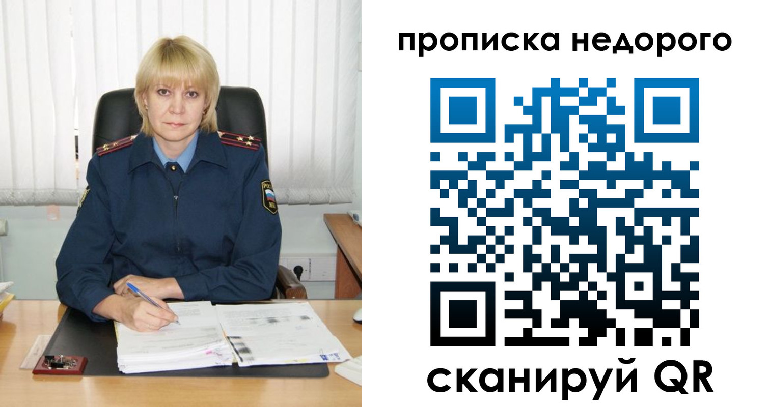 временная регистрация надежно в Гусь-Хрустальном
