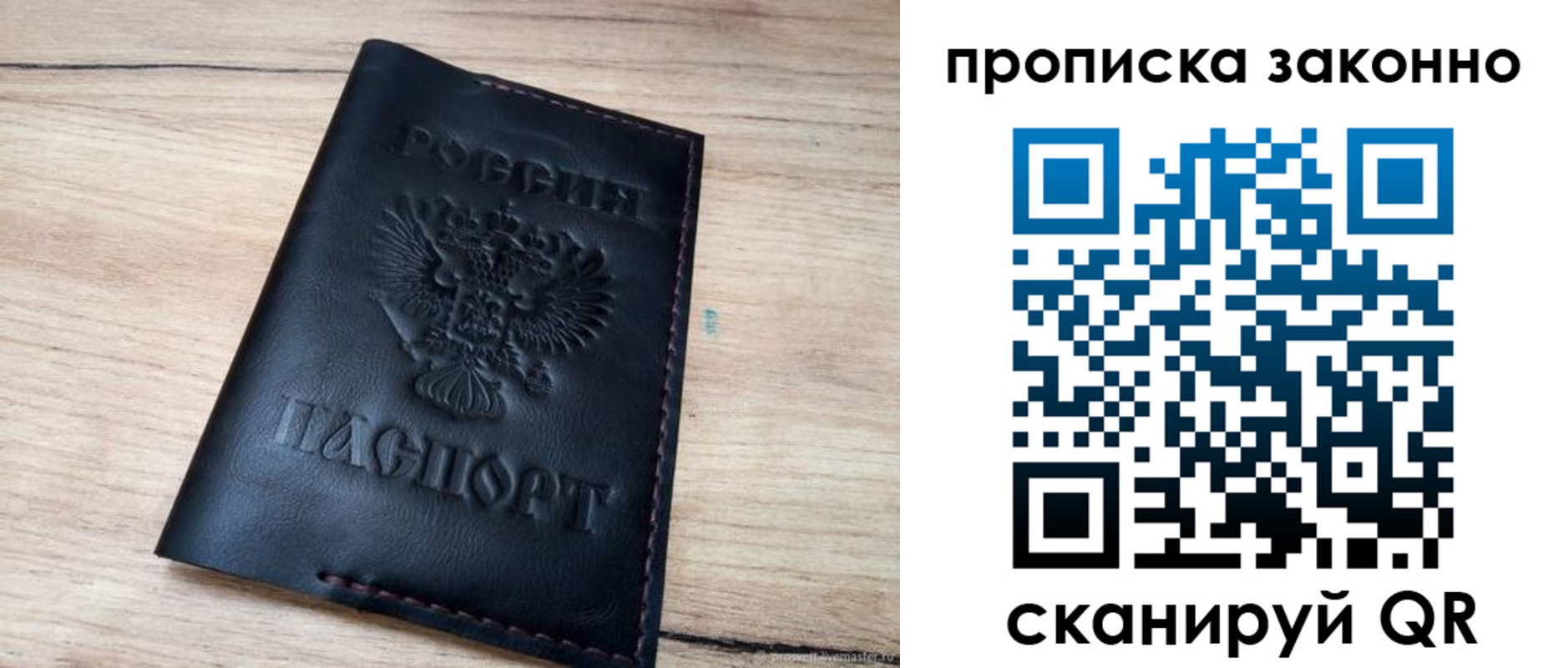 прописка 2025 в Гусь-Хрустальном