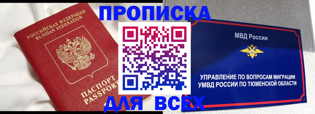временная регистрация законно в Гусь-Хрустальном