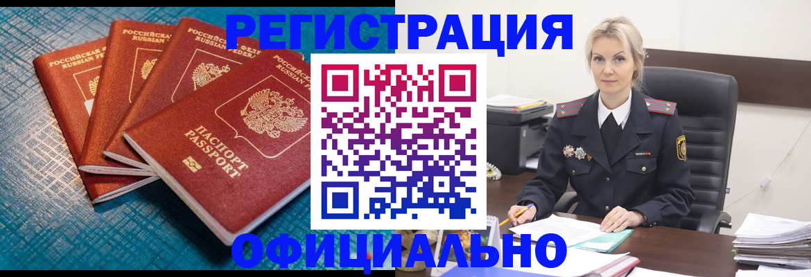 прописка иностранных граждан в Гусь-Хрустальном