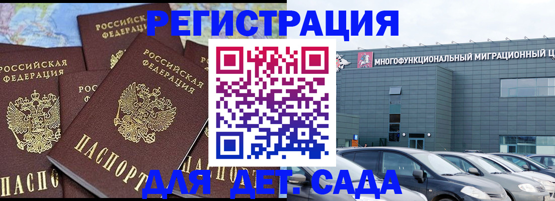 регистрация в Гусь-Хрустальном